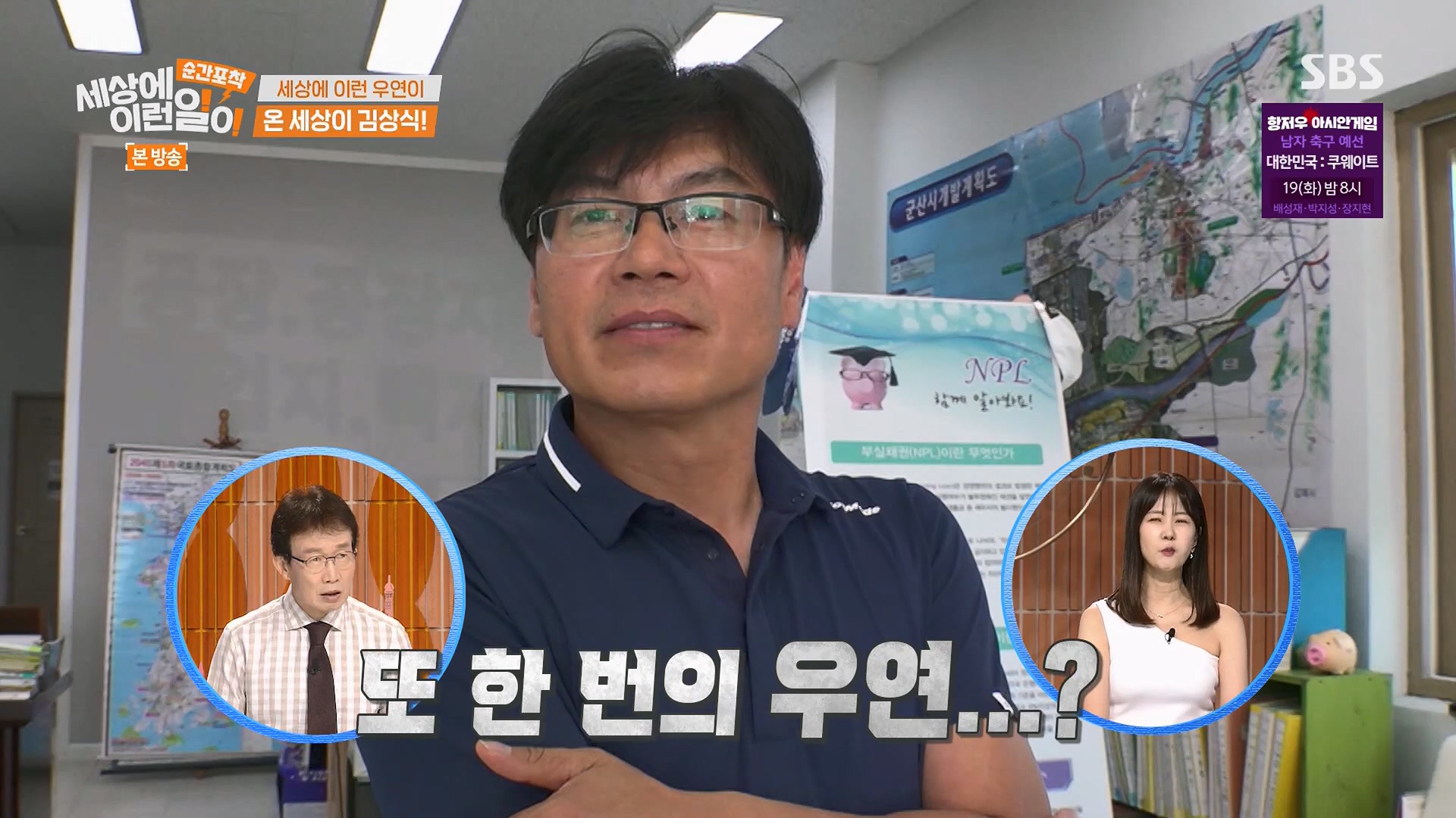 순간포착 세상에 이런일이.E1246.230916p.H264-F1RST.mp4_20230917_165824.064.jpg