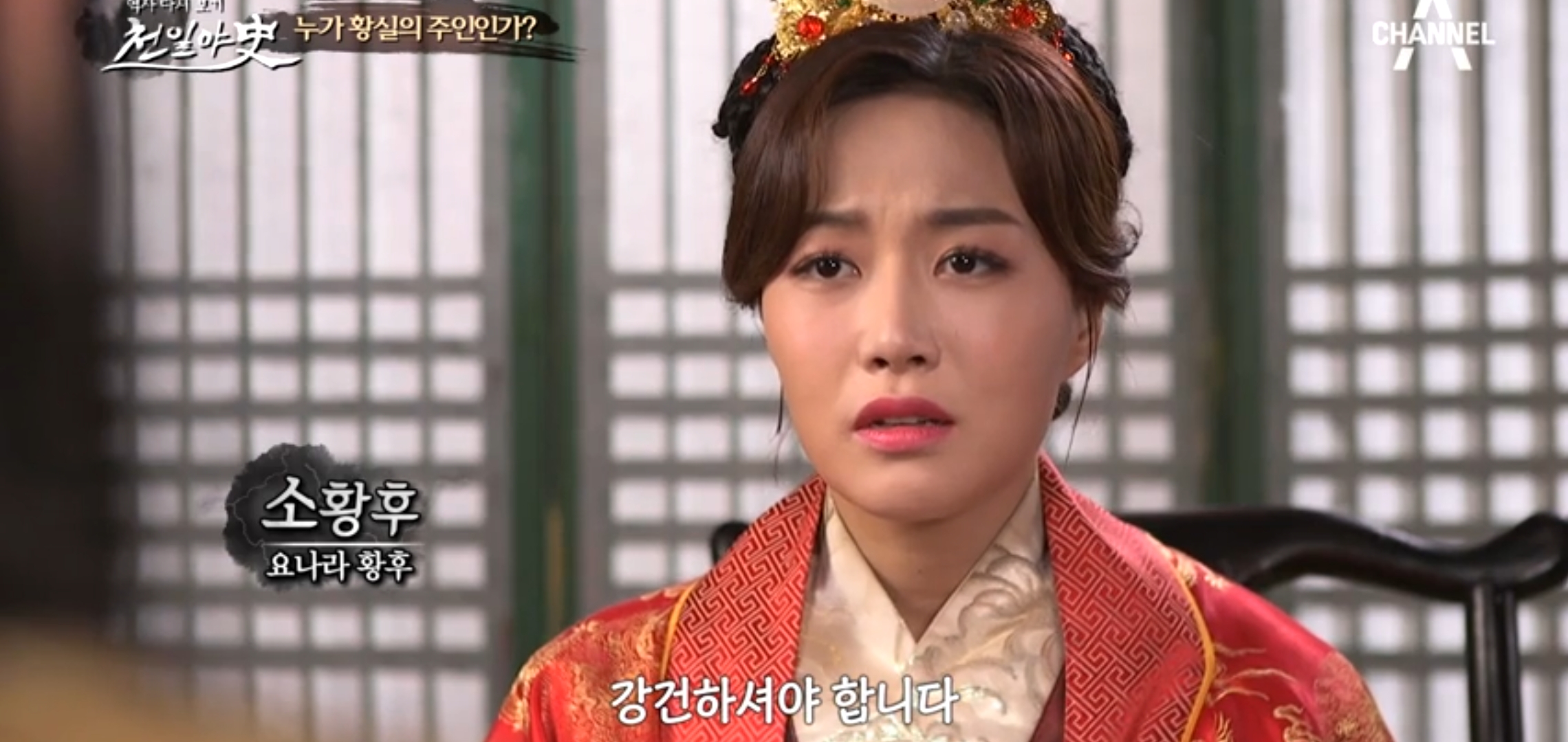  천일야사 101회 요나라 소태후의 위험한 선택 빼앗긴 섬 하의도 왕실 고발 스캔들 조선을 뒤흔든 담배의 치명적 유혹 정조와채제공