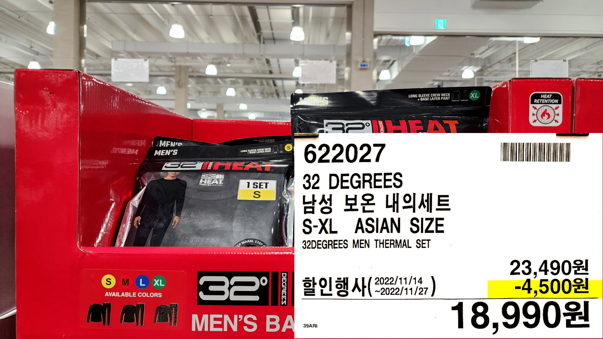 32 DEGREES
남성 보온 내의세트
S-XL ASIAN SIZE
32DEGREES MEN THERMAL SET
18&#44;990원