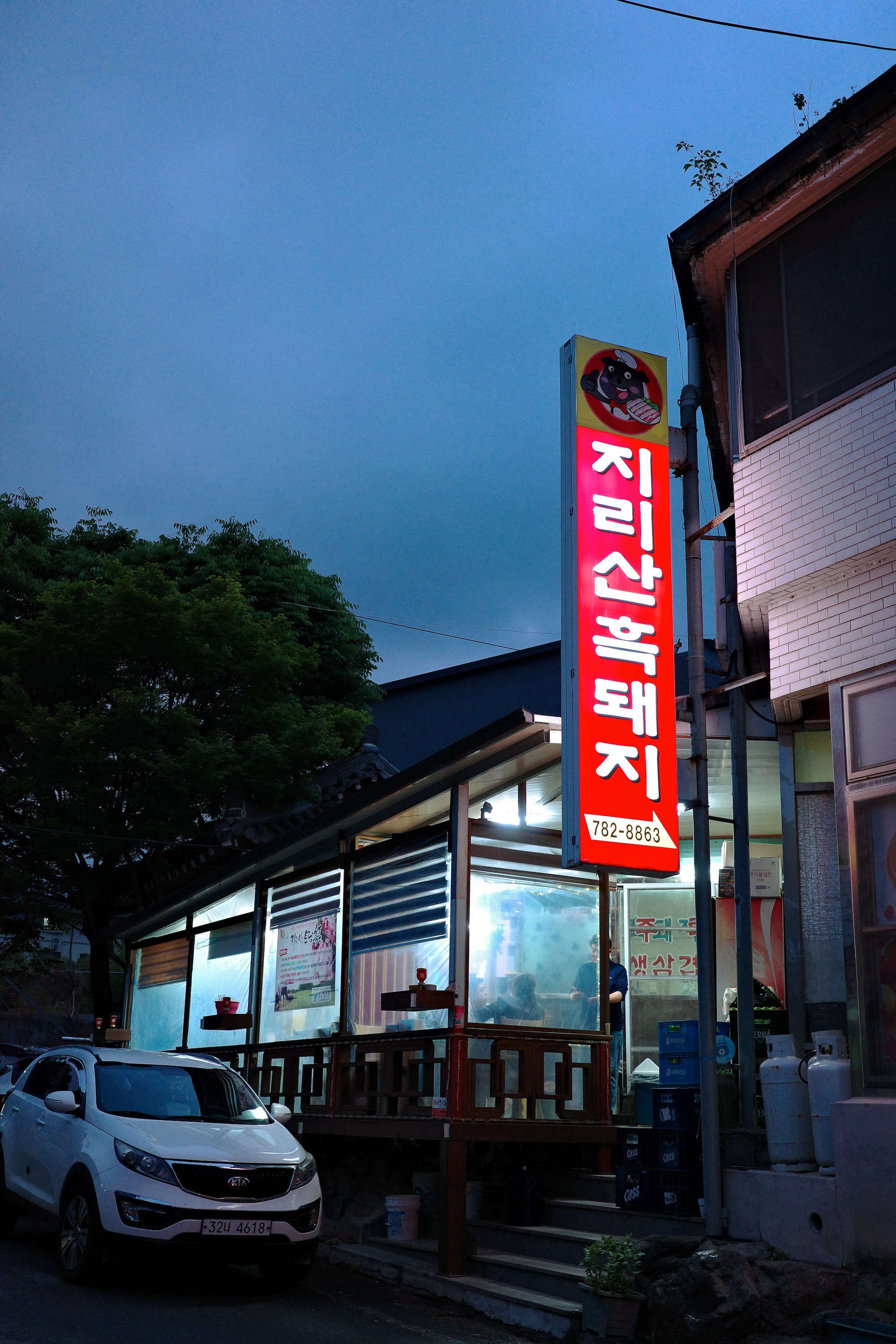 Jirisanheukdwaejisikdang 6