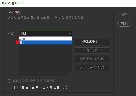 이미지 레이어로 불러오기1(스택)