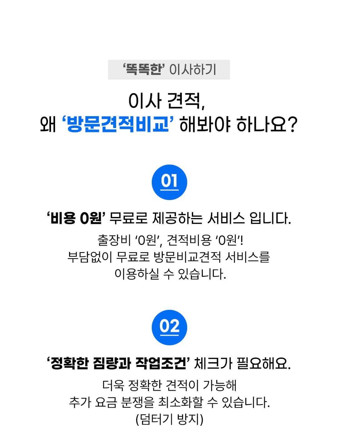 이사비용 절약하는 꿀팁! 이사타임 비교견적 서비스로 최대 3개 업체 견적 받기🚛📦