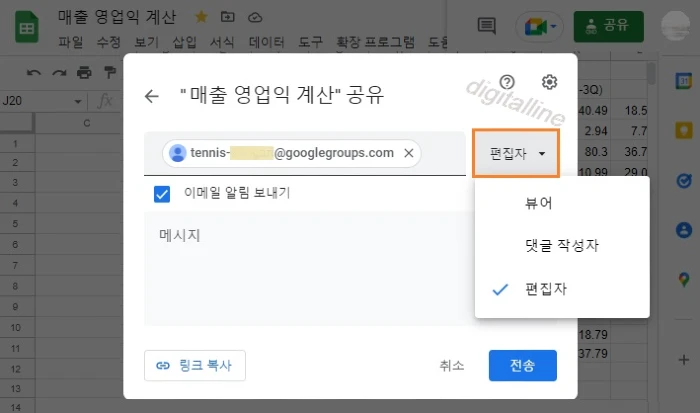 그룹 액세스 수준을 선택한 다음 전송을 클릭합니다.