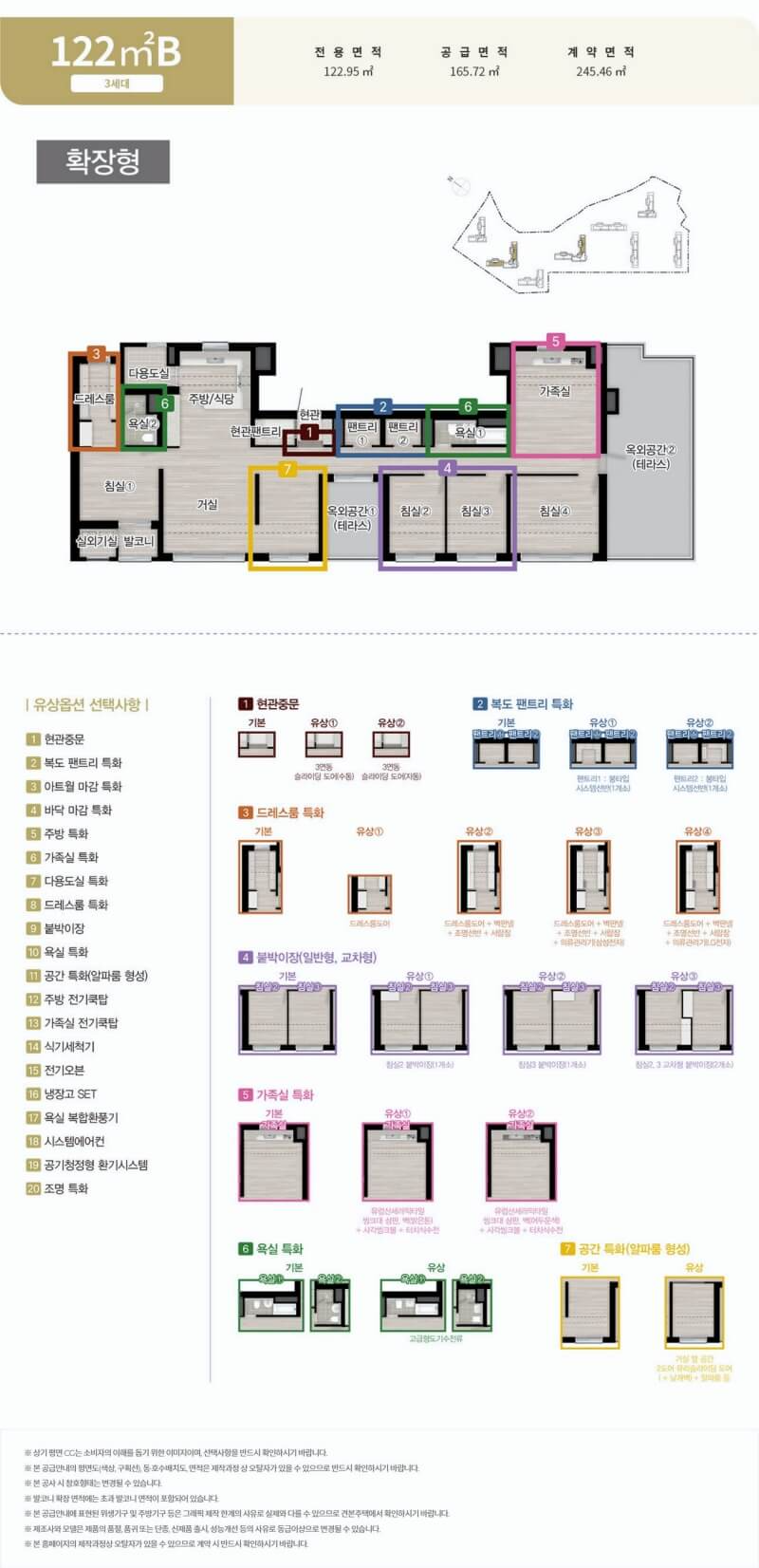 월명공원-한라비발디-온더파크-122b type