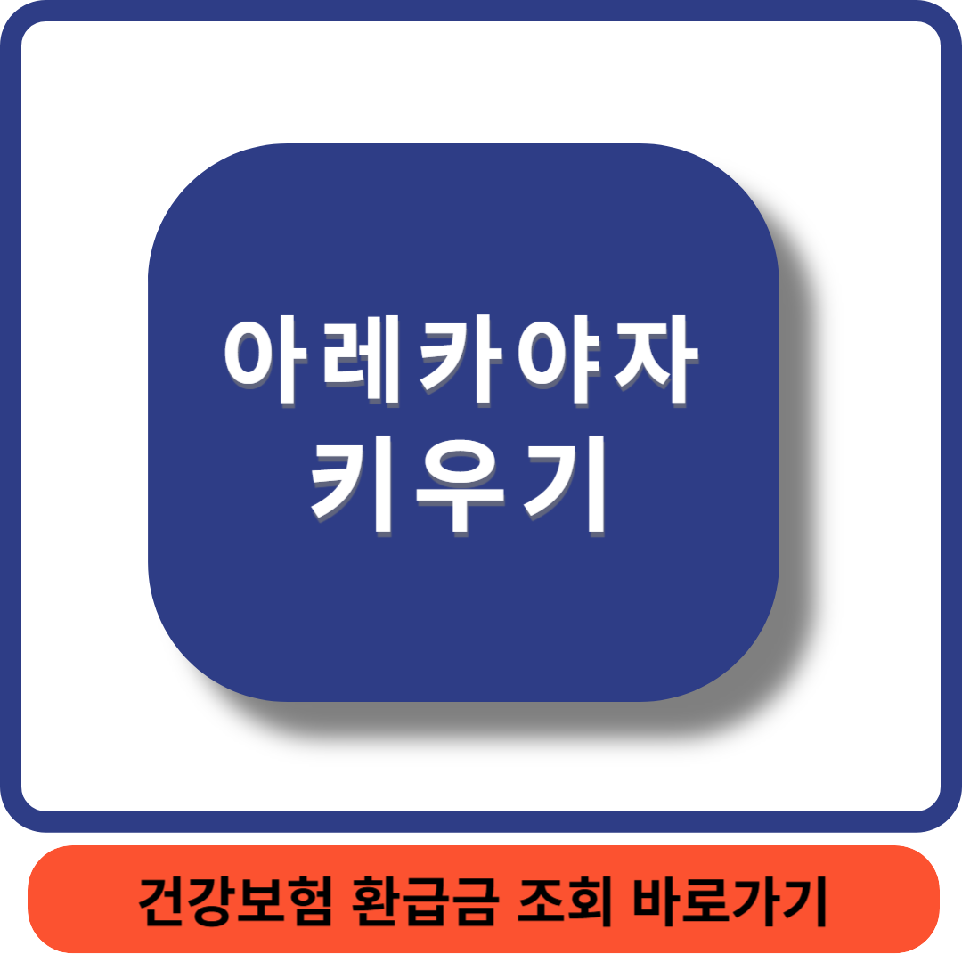 아레카야자키우기섬네일