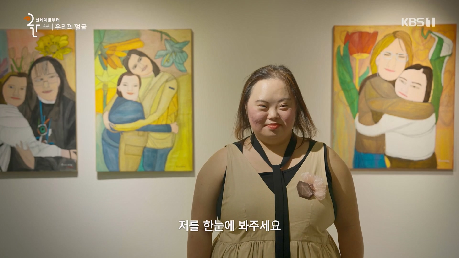 다큐 인사이트.E173.231130p.H264-F1RST.mp4_20231201_202715.821.jpg