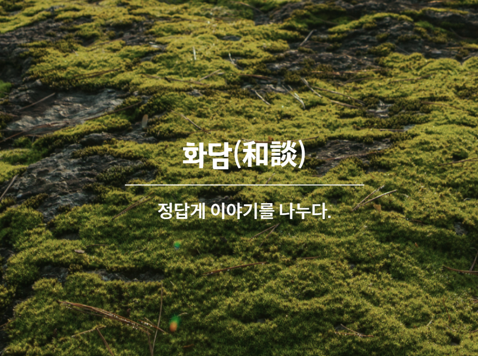 화담숲 모노레일 예약하기 (feat. 조기 매진)