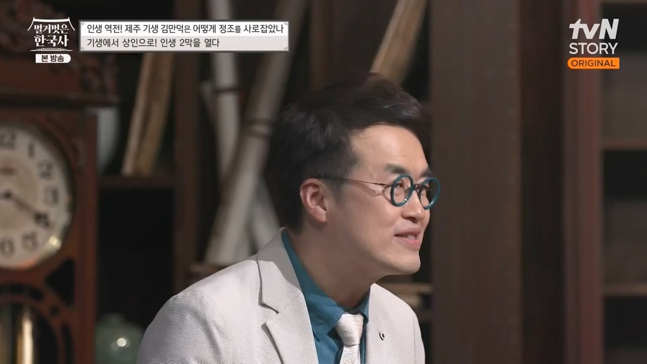 벌거벗은 한국사.E51.230413p-NEXT.mp4_20231203_162702.068.jpg