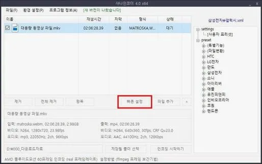 동영상 용량 줄이기