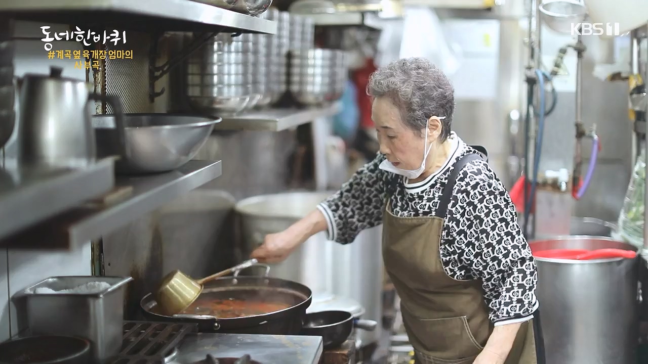 동네 한 바퀴.E238.230903p-NEXT.mp4_20230903_194021.829.jpg