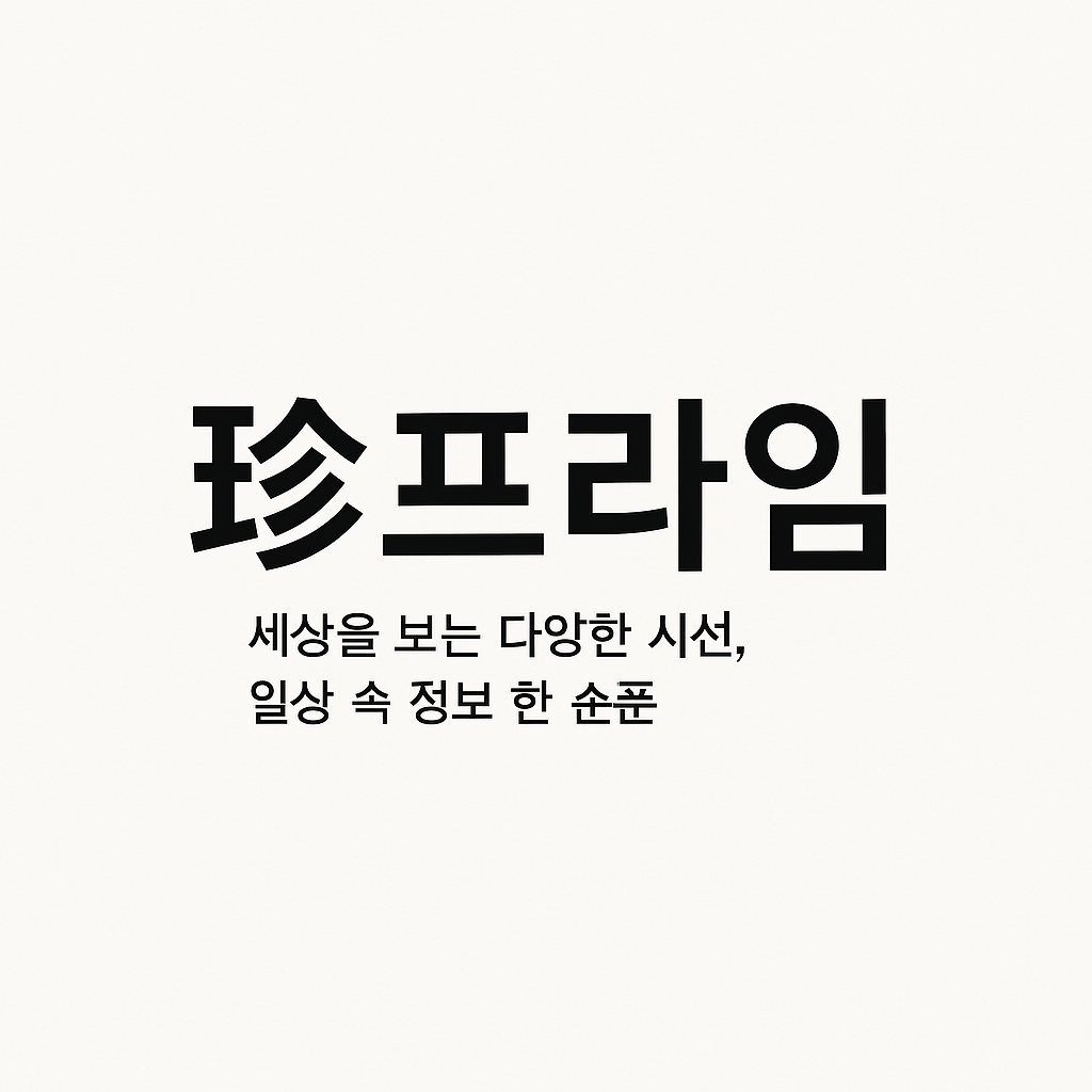 개인정보처리방침