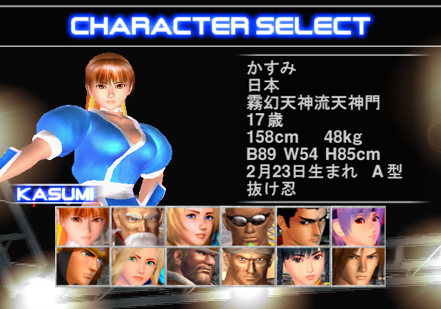  DOA 2 하드＊코어 (플레이 스테이션 2 - プレイステーション2) 다운
