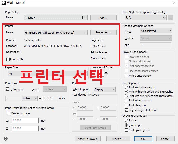 캐드 인쇄 설정, 저장 방법 3
