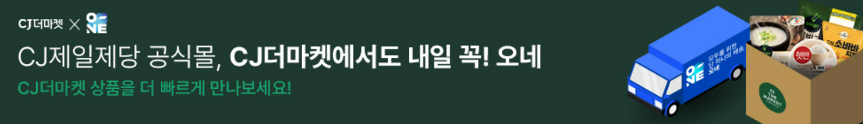 CJ택배 배송조회 및 예약 추천 알아보기