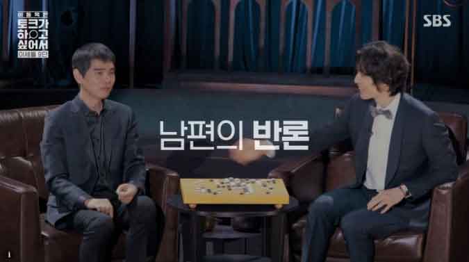  이동욱 압박에 와이프 눈치보는 세돌이형