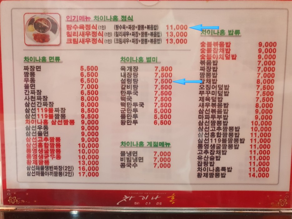차이나홍 이미지