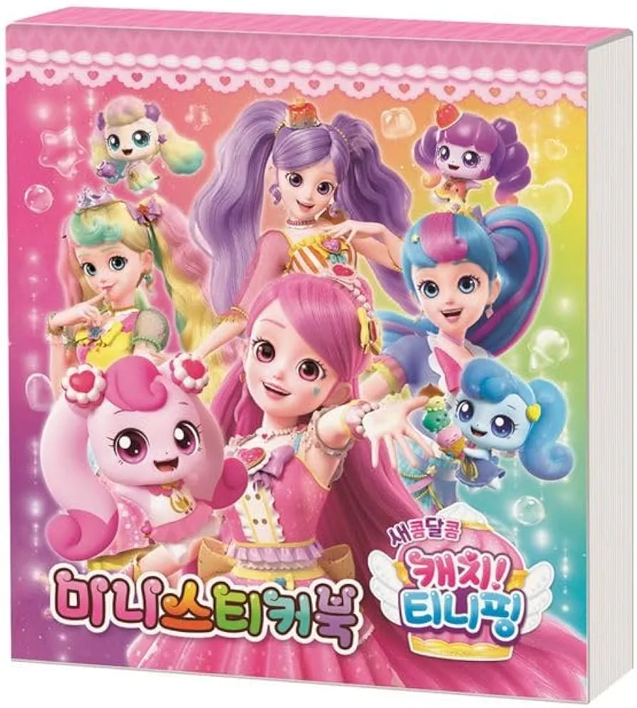 캐치티니핑 이름맞추기 색칠공부 종류_2