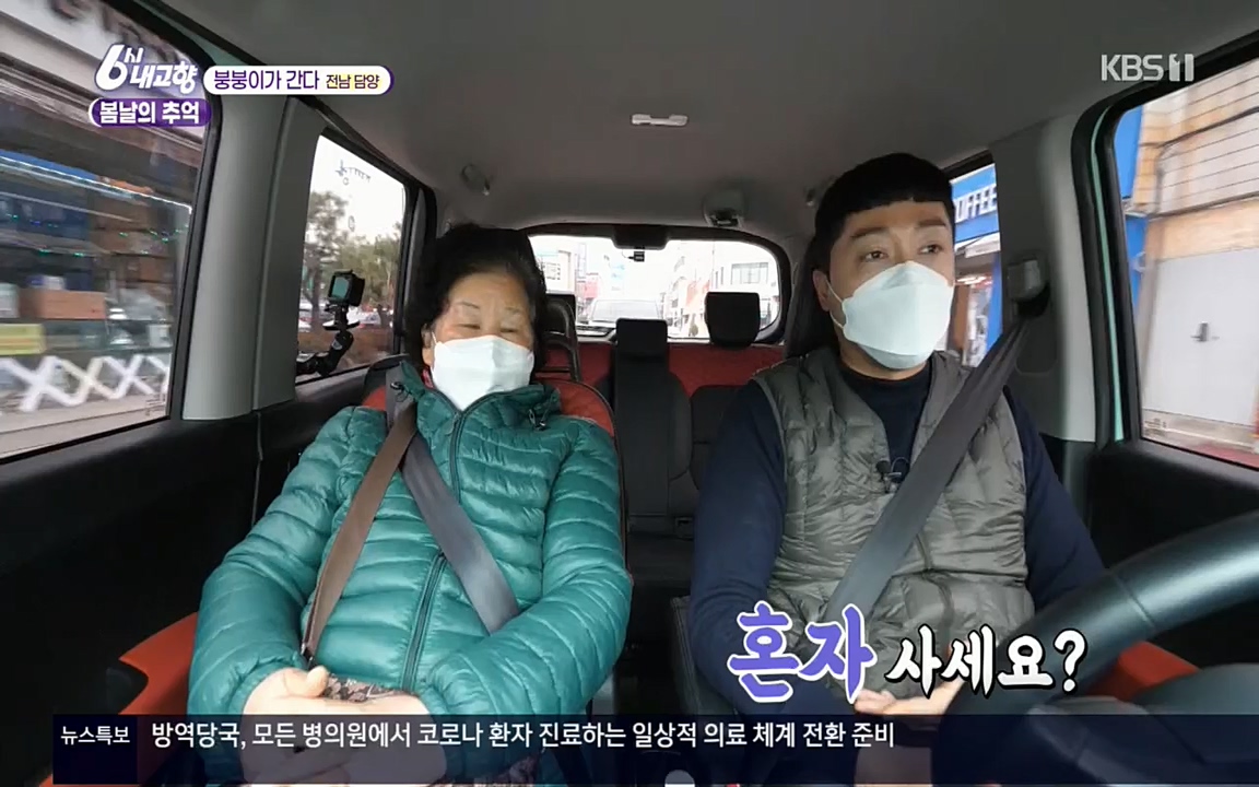 6시 내고향.E7498.220329p.H264-F1RST.mp4_20220329_184043.868.jpg