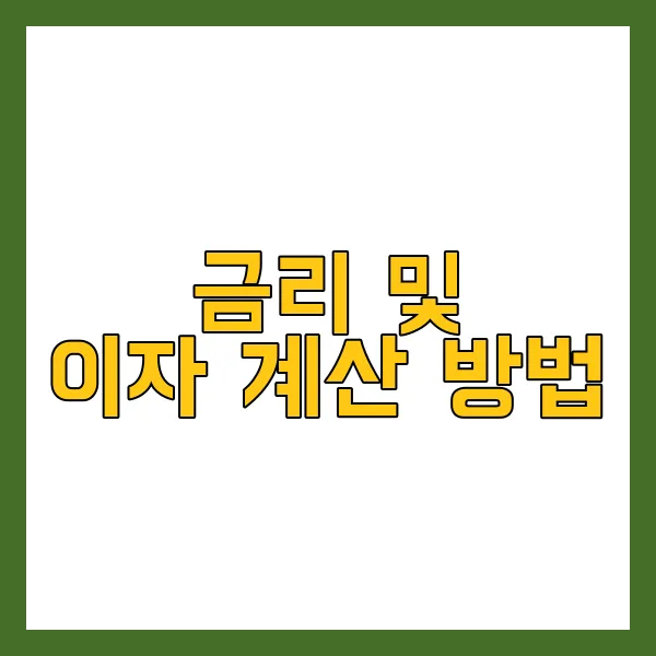 신생아 특례대출 조건