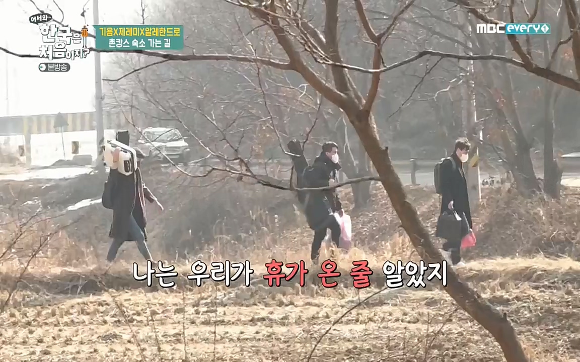 어서와 한국은 처음이지 시즌2.E202.220318p-NEXT.mp4_20220318_175113.543.jpg