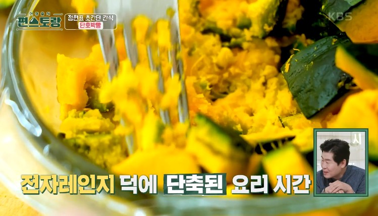 전자렌지에-익힌-단호박을-포크로-으깬다