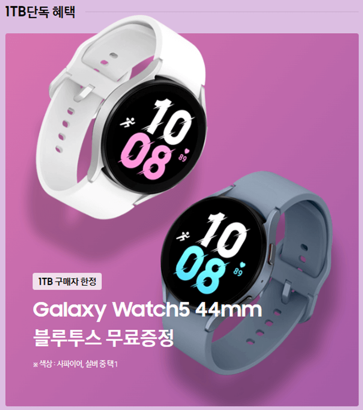 갤럭시 S23 사전예약 1TB 혜택