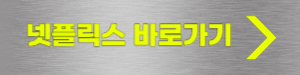 나는 솔로 16기 인스타 남자 나이 직업 광수 상철 영철 영식 영호 영수