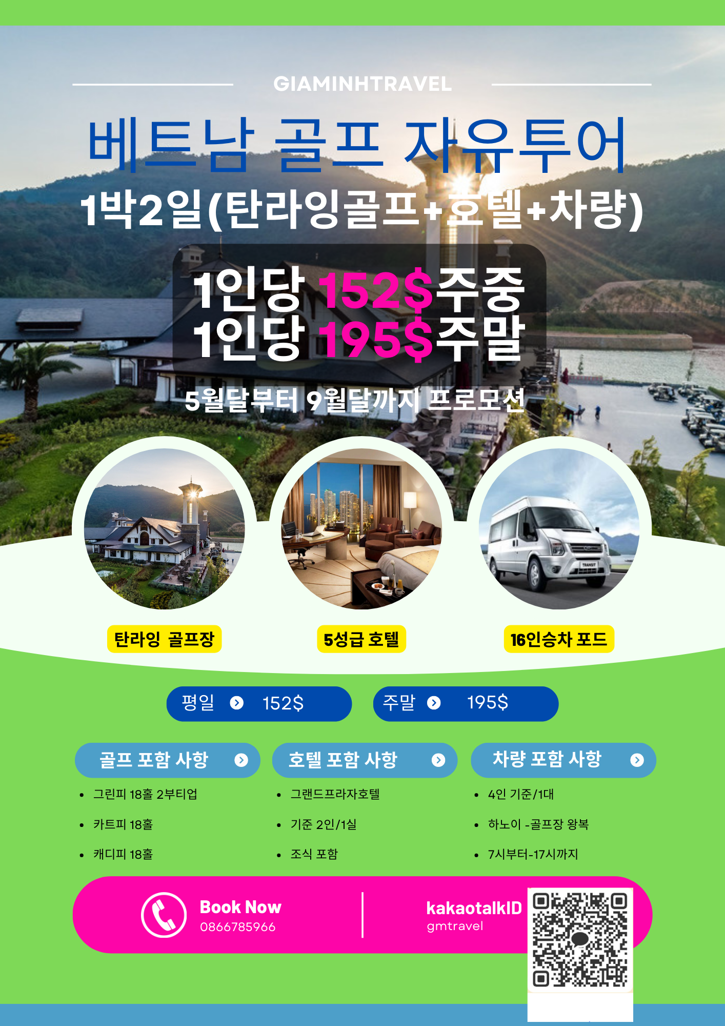  #Thanh Lanh Valley Golf & Resort #탄라잉골프 #하노이1박2일골프투어