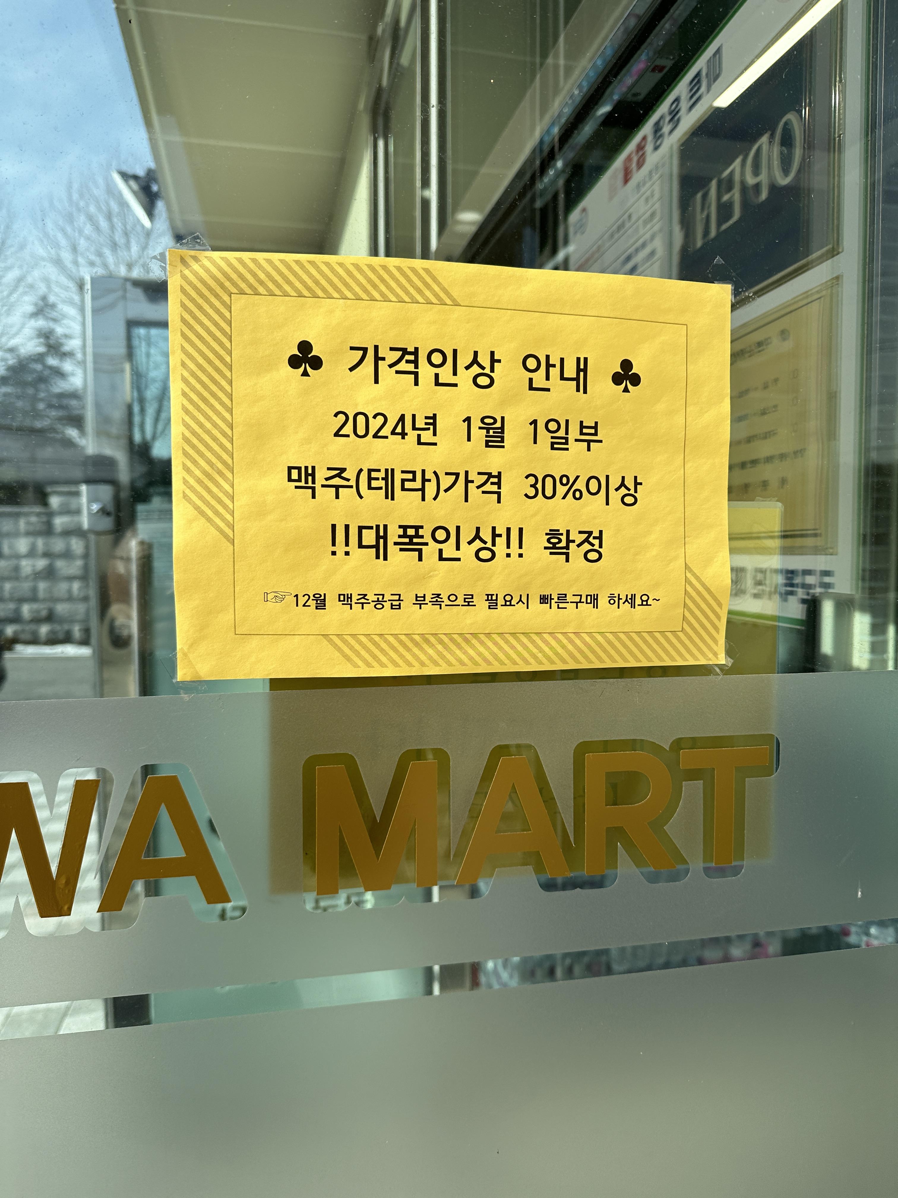 세종마트 이미지