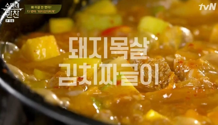  수미네반찬 (돼지목살 김치짜글이 레시피)