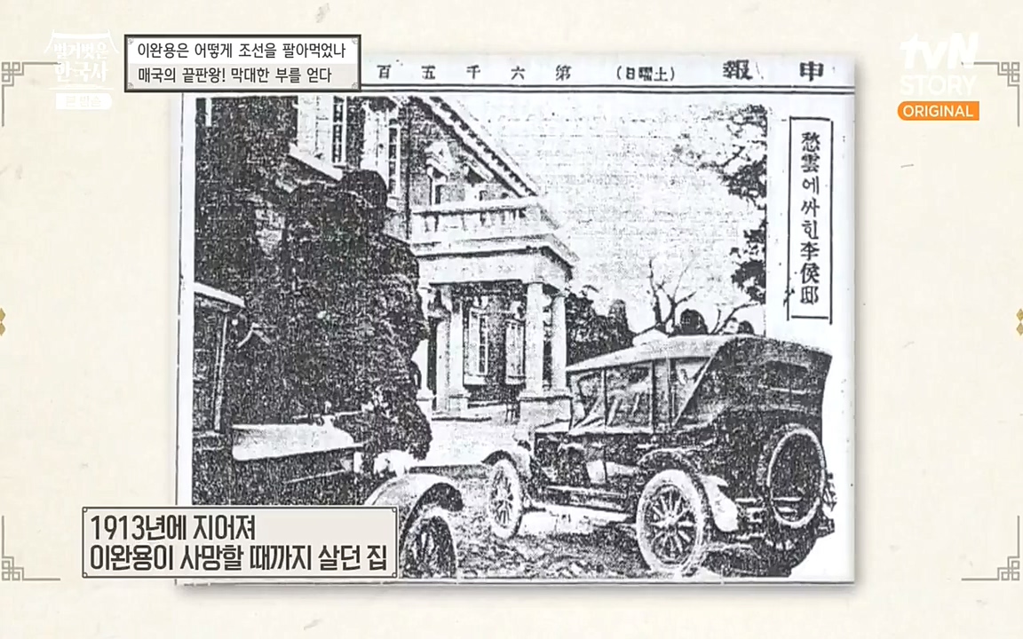 벌거벗은 한국사.E22.220922p-NEXT.mp4_20220926_205327.732.jpg