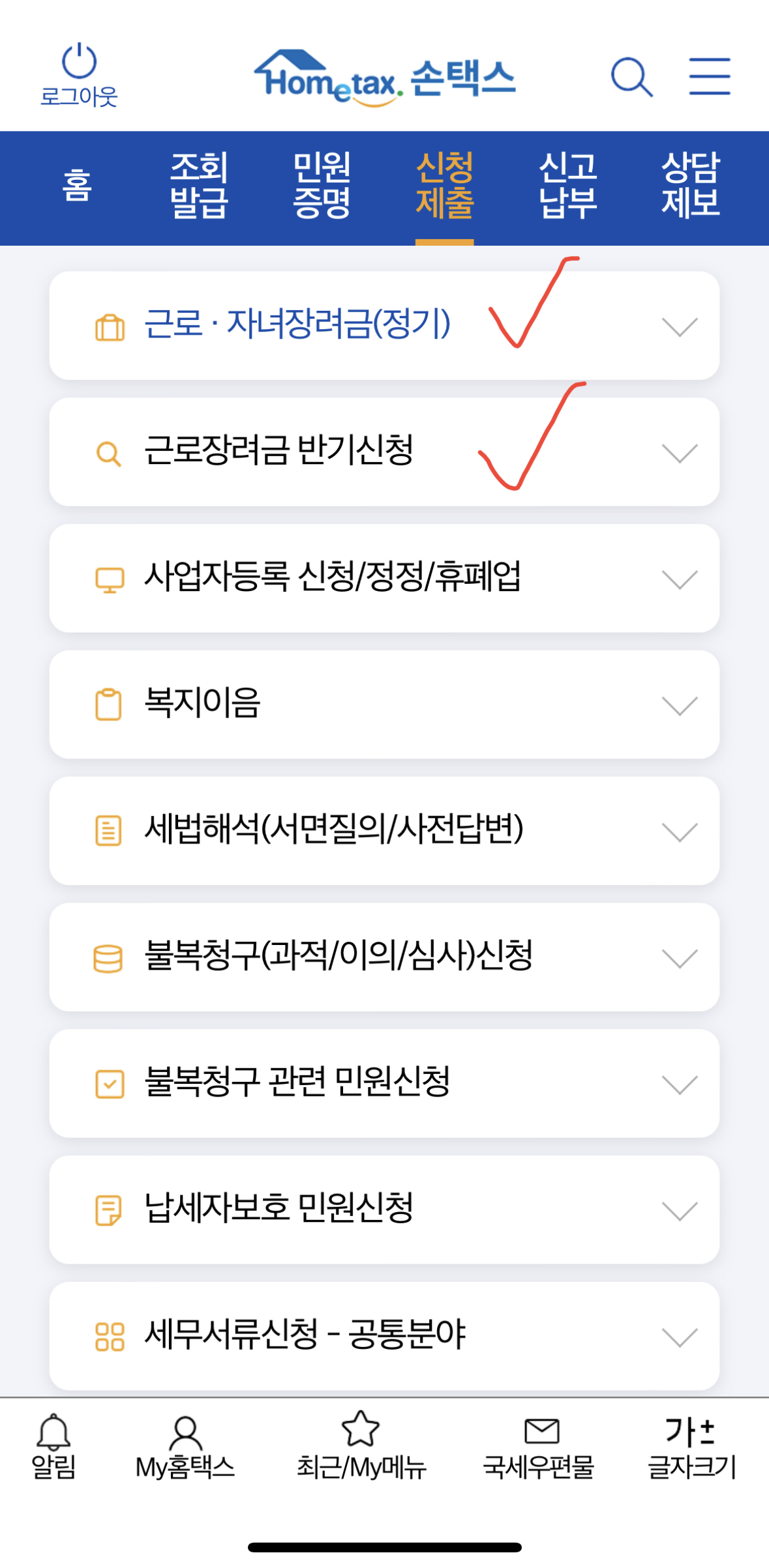 신청하기메뉴
