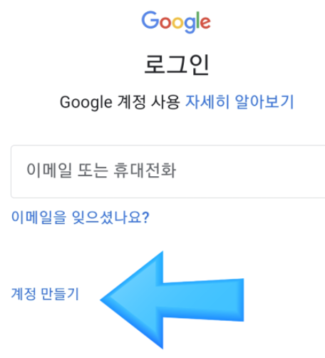 구글계정설정