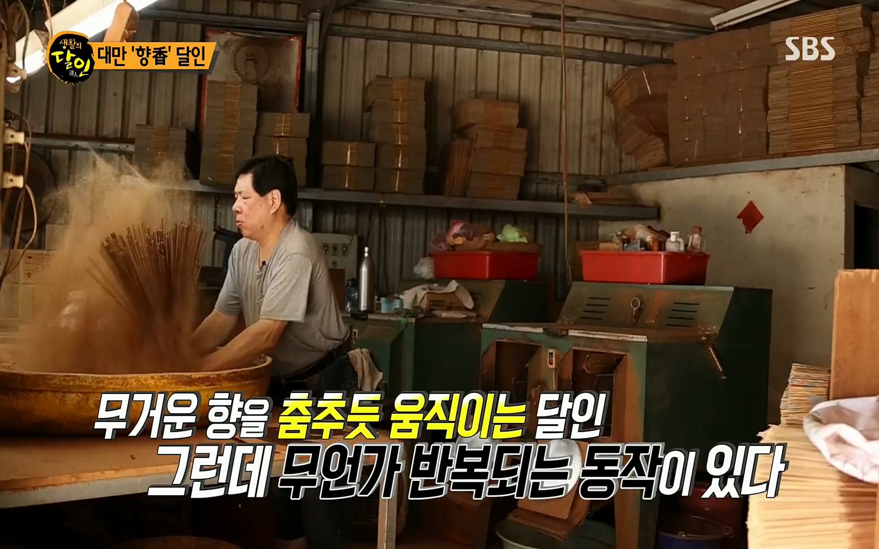 생활의 달인.E851.220711p.H264-F1RST.mp4_20220712_201335.461.jpg