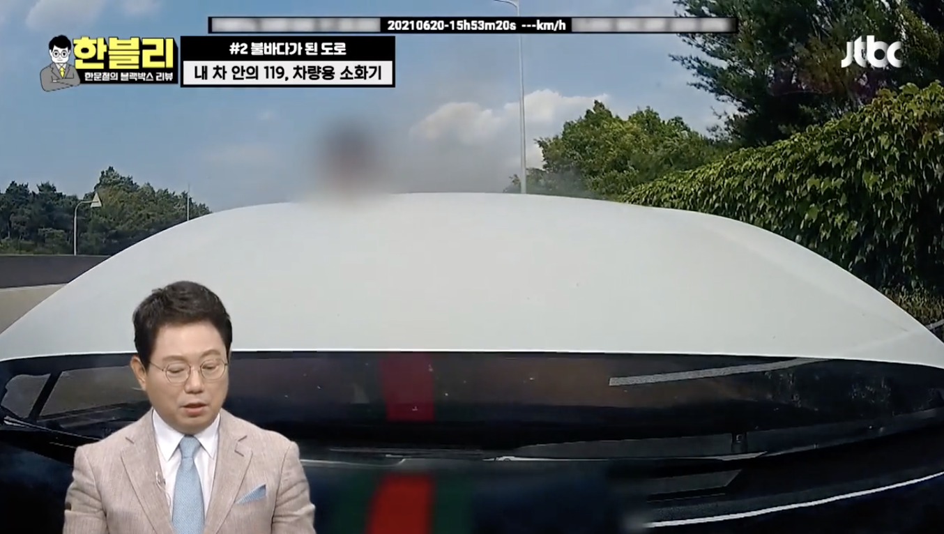 한블리 소화전