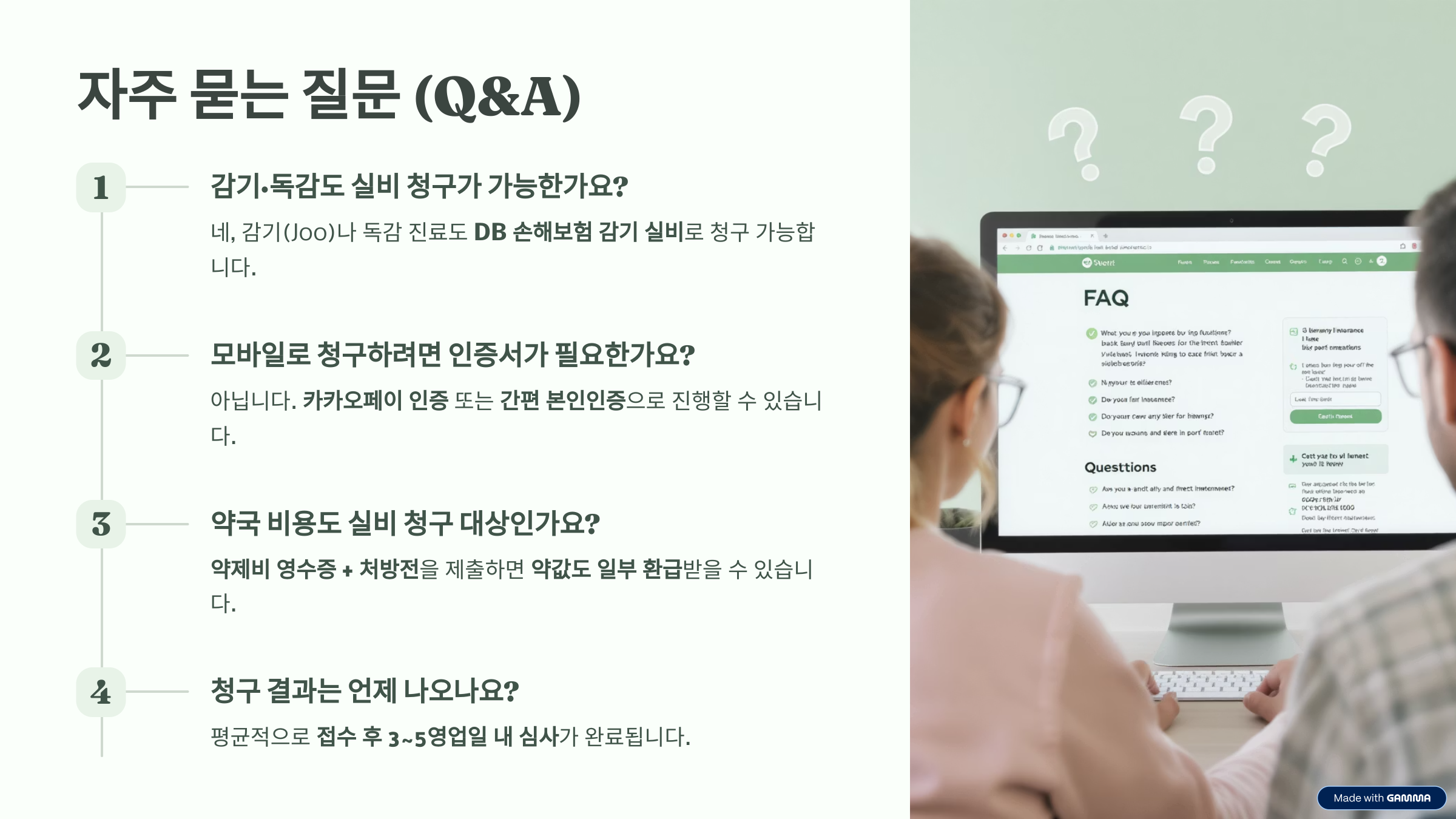 동부화재 DB 손해보험 감기 실비 청구 방법