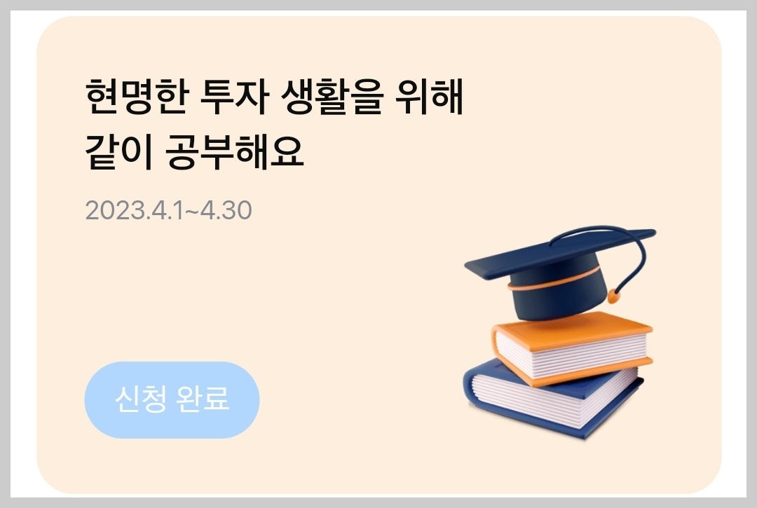 투자 동영상 보고 젤리 받기