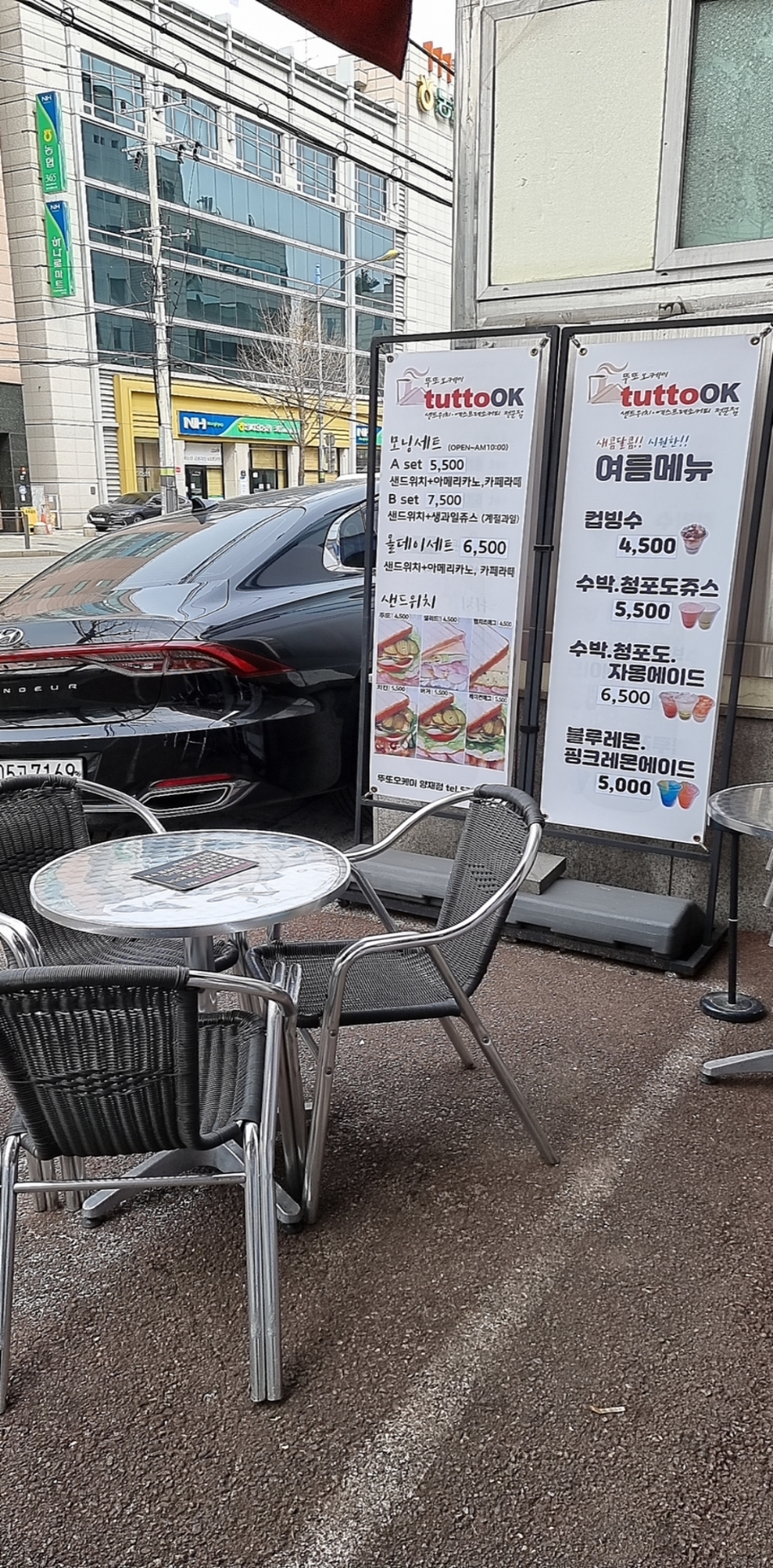 뚜또오케이 이미지