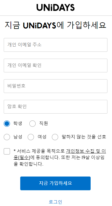 애플 교육할인 스토어 인증 방법