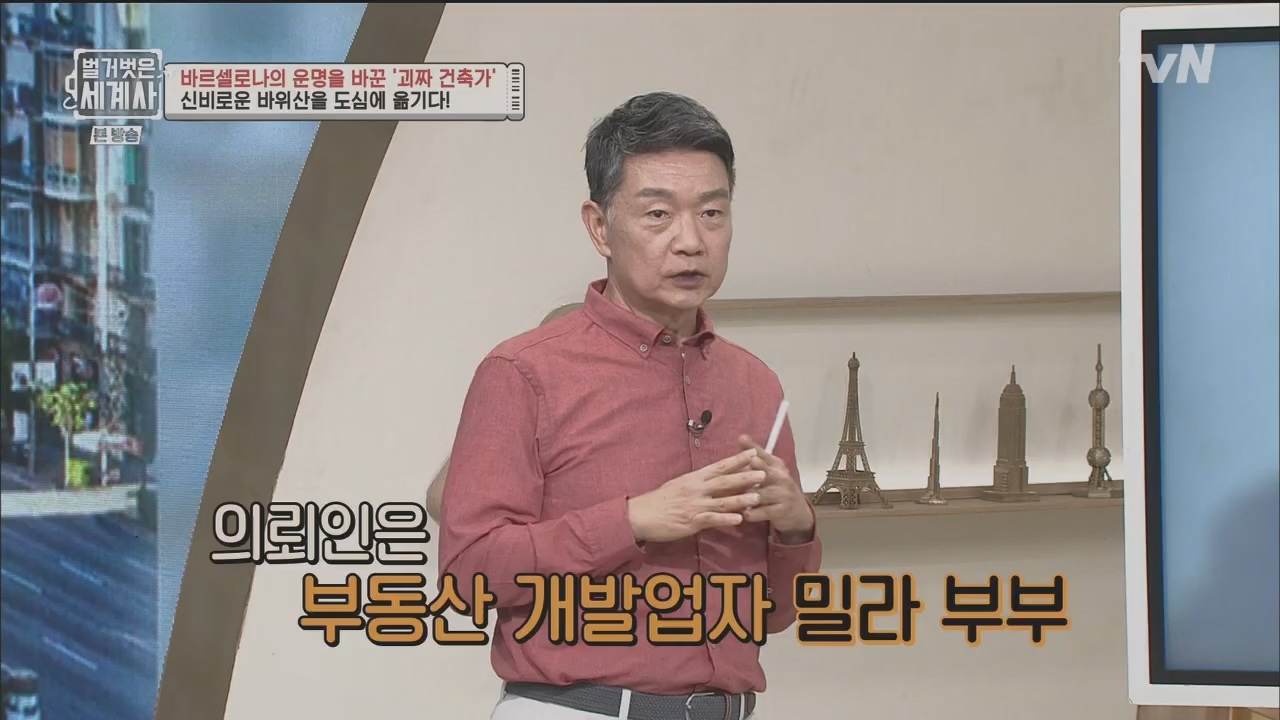 벌거벗은 세계사.E100.230524p.H264-F1RST.mp4_20231203_150710.103.jpg