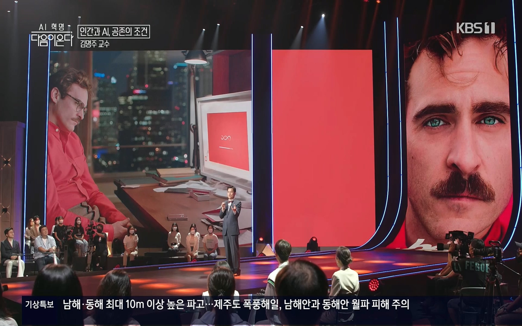 다음이 온다 시즌3.E02.220918p.H264-F1RST.mp4_20220919_203311.711.jpg