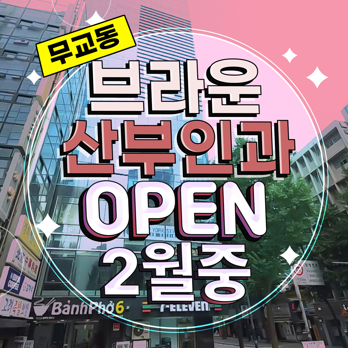  서울시청역 브라운산부인과, 질 건조증 왜 생기나