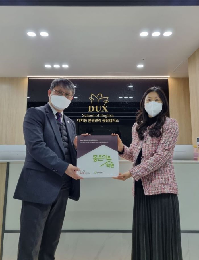 덕스어학원 이미지