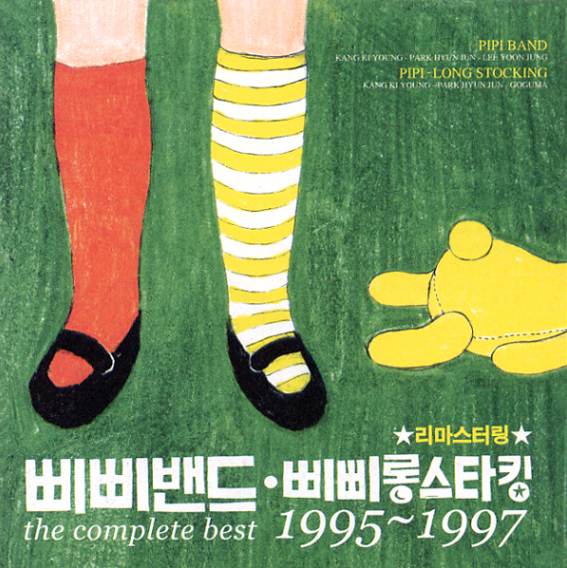  한국 '스마트폰을 떨어뜨렸을 뿐인데' 영화 음악, OST, 노래, 뮤직