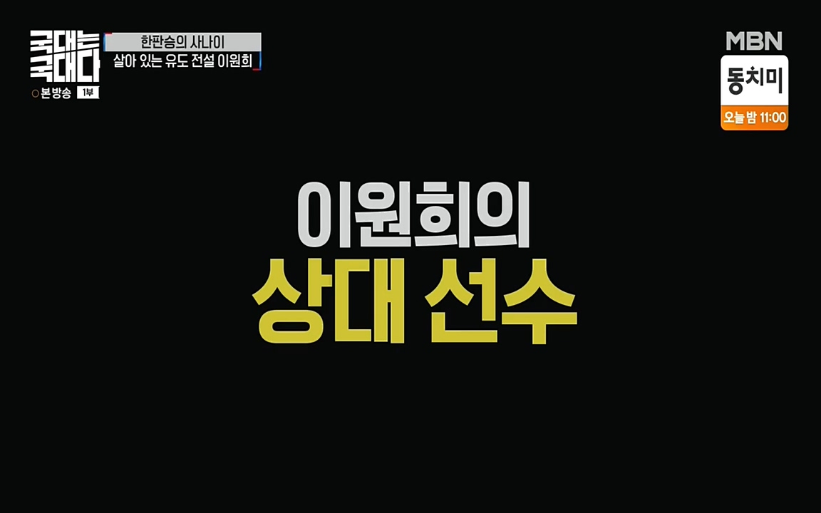 국대는 국대다.E13p-NEXT.mp4_20220605_185955.720.jpg