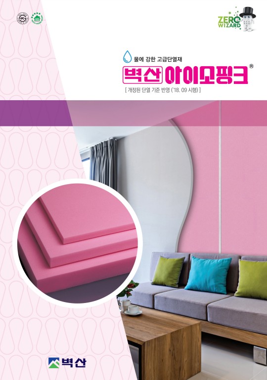  완벽한 효율성을 위한 압출법 보온판 이해하기