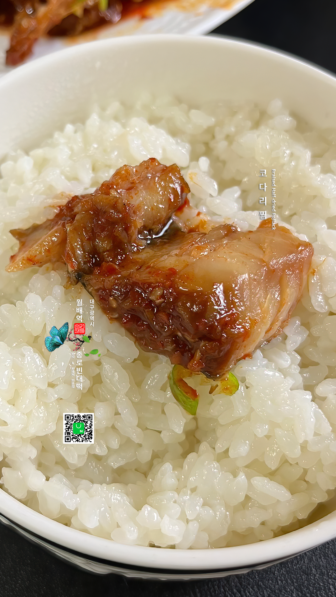  [진천동 두루치기, 코다리찜 맛집] 월배 종로빈대떡 PROMO 영상