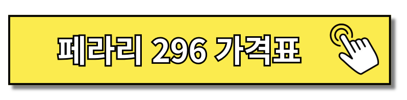 2024 페라리 296 GTB : 혁신과 성능의 하이브리드 스포츠카