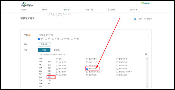 아산시-일자리센터-채용공고