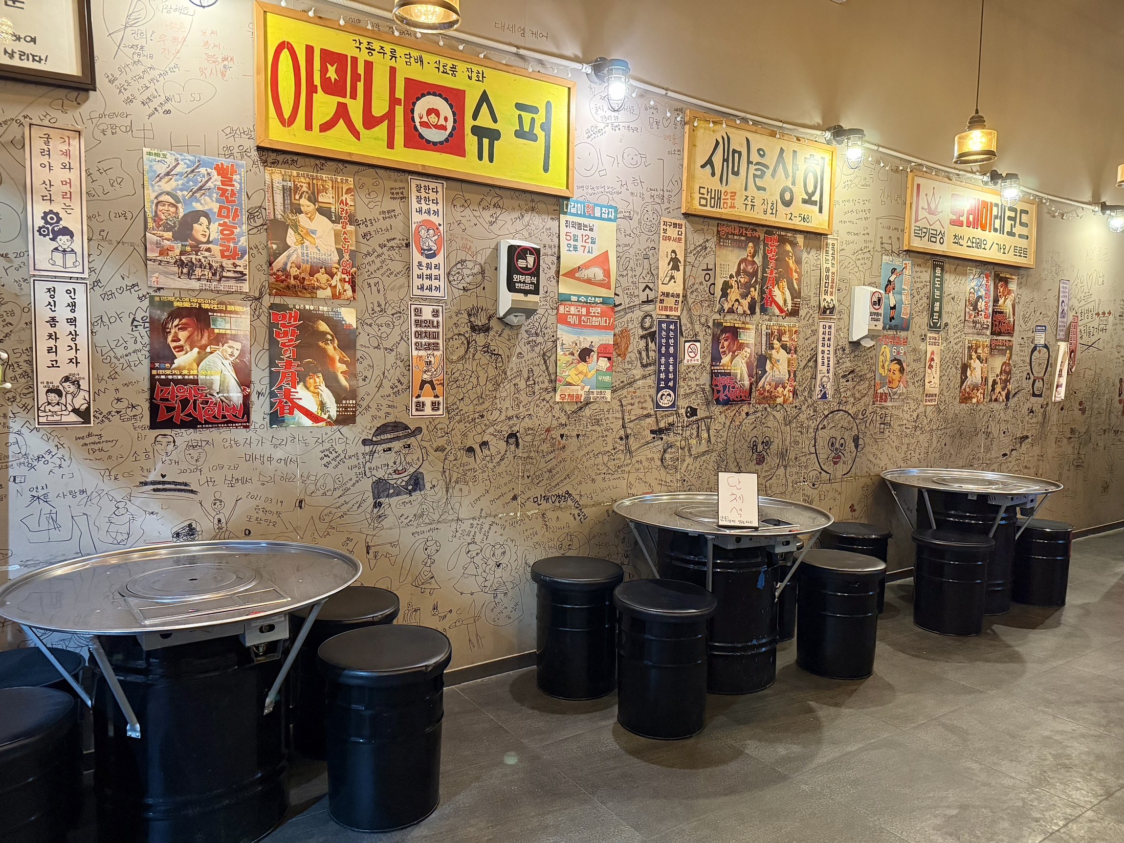 대구 죽전역 술집